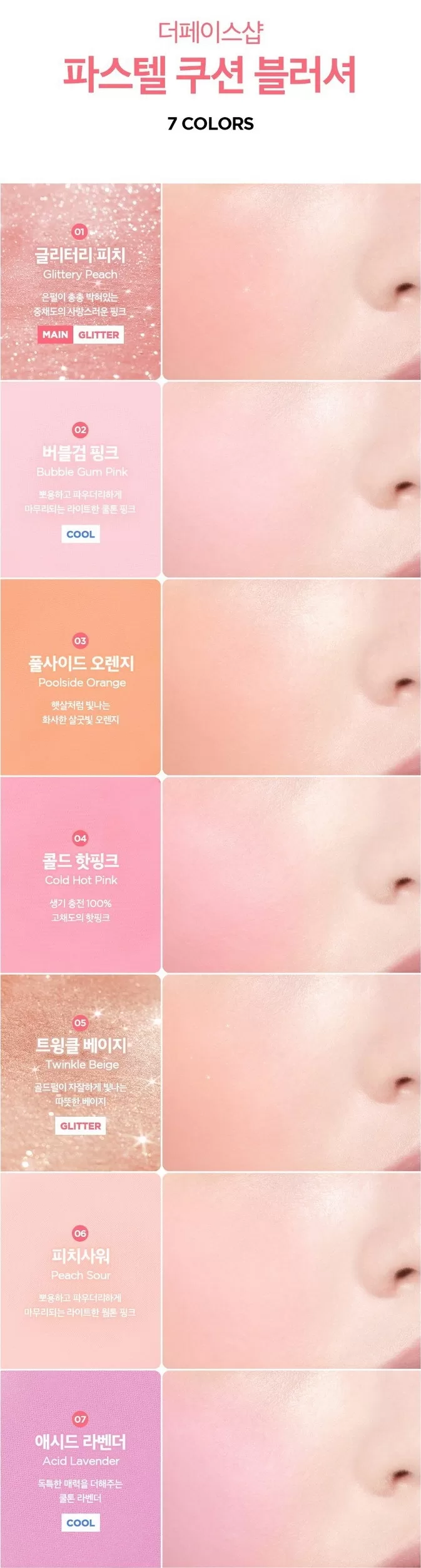 THE FACE SHOP Pastel Cushion Blusher