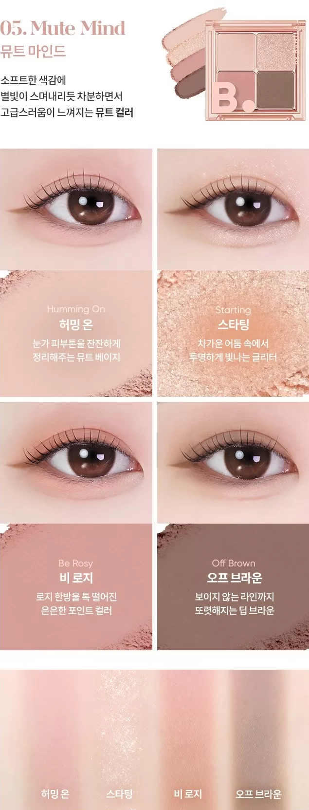 BANILA CO Mood On Eye Palette Mute Mind 05