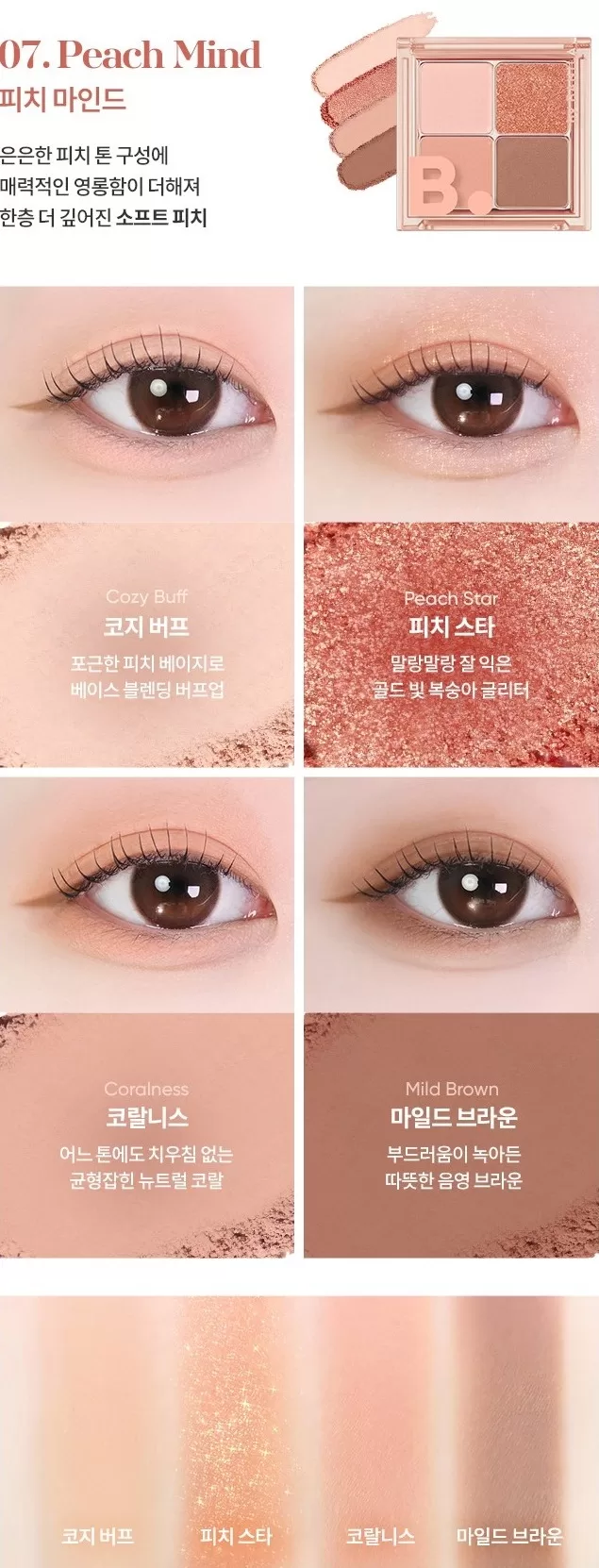 BANILA CO Mood On Eye Palette Peach Mind 07