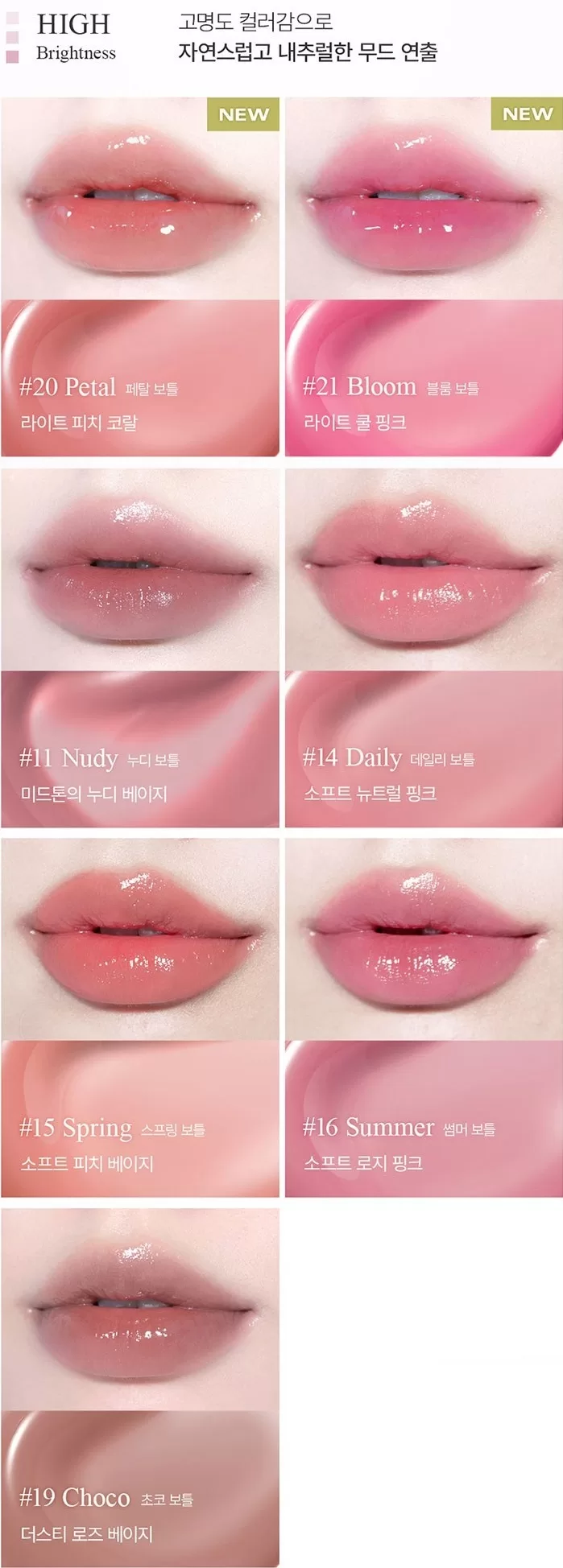 BBIA Glow Lip Tint 1