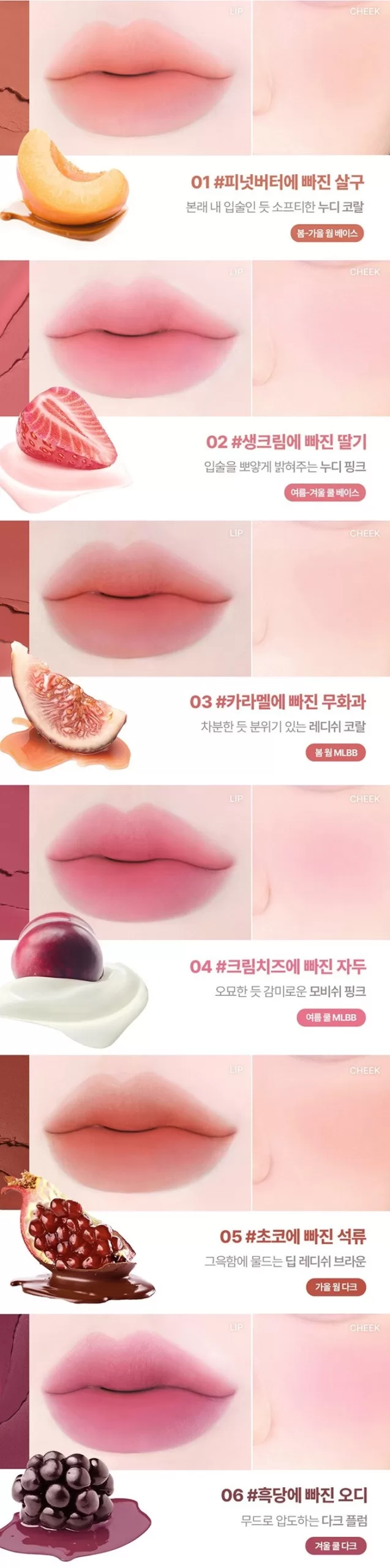 LILYBYRED Milky Blur Fondue Bar