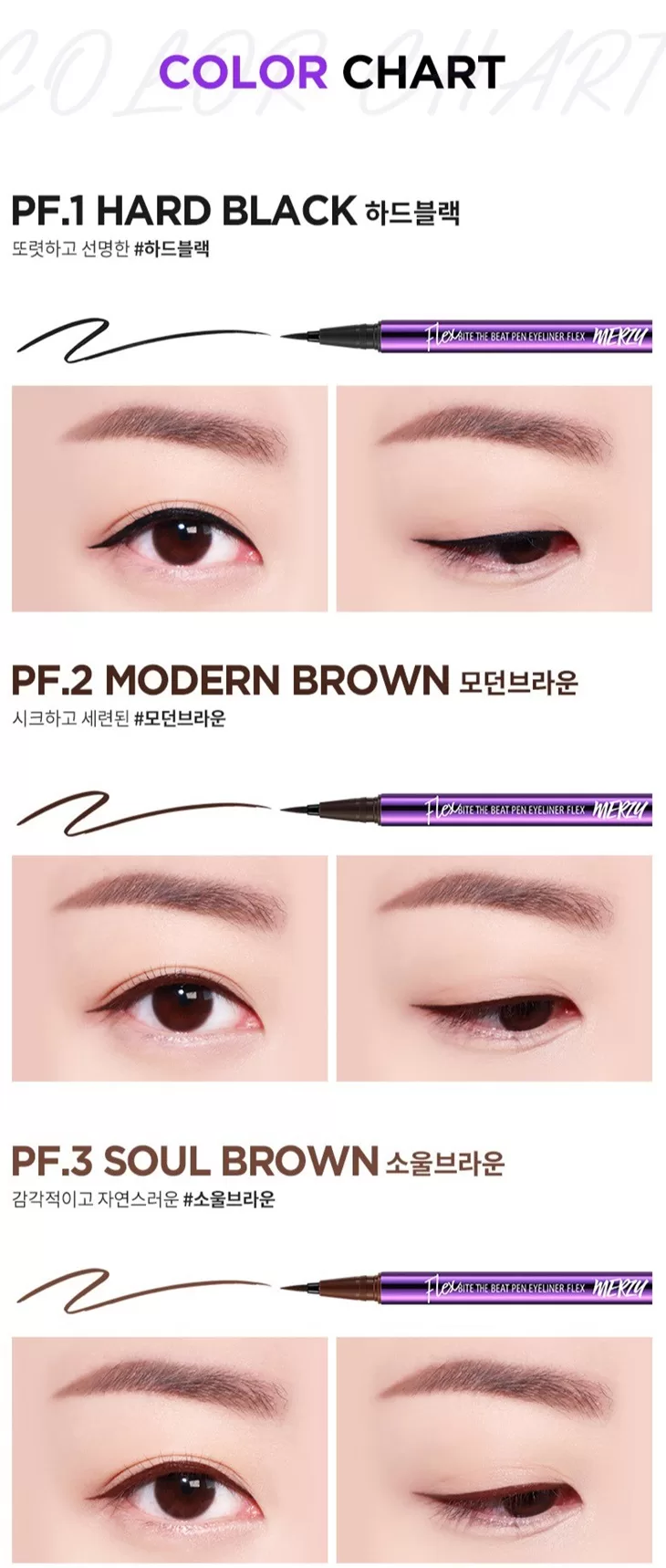 MERZY Bite The Beat Pen Eyeliner Flex