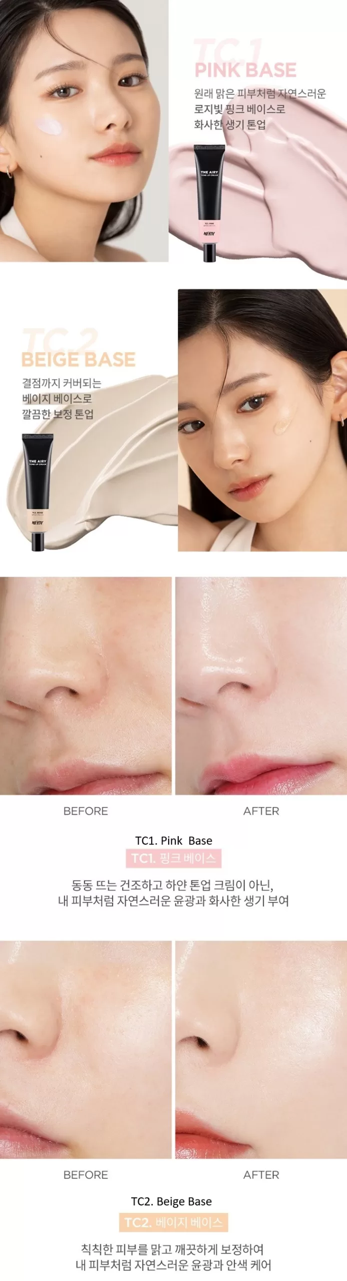 MERZY The Airy Tone Up Cream