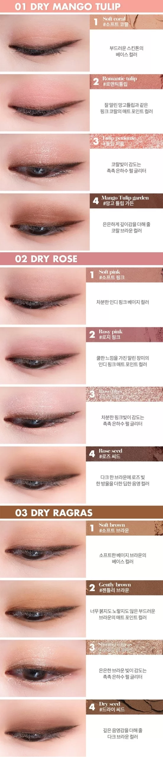 ROMAND Better Than Eyes Original Series