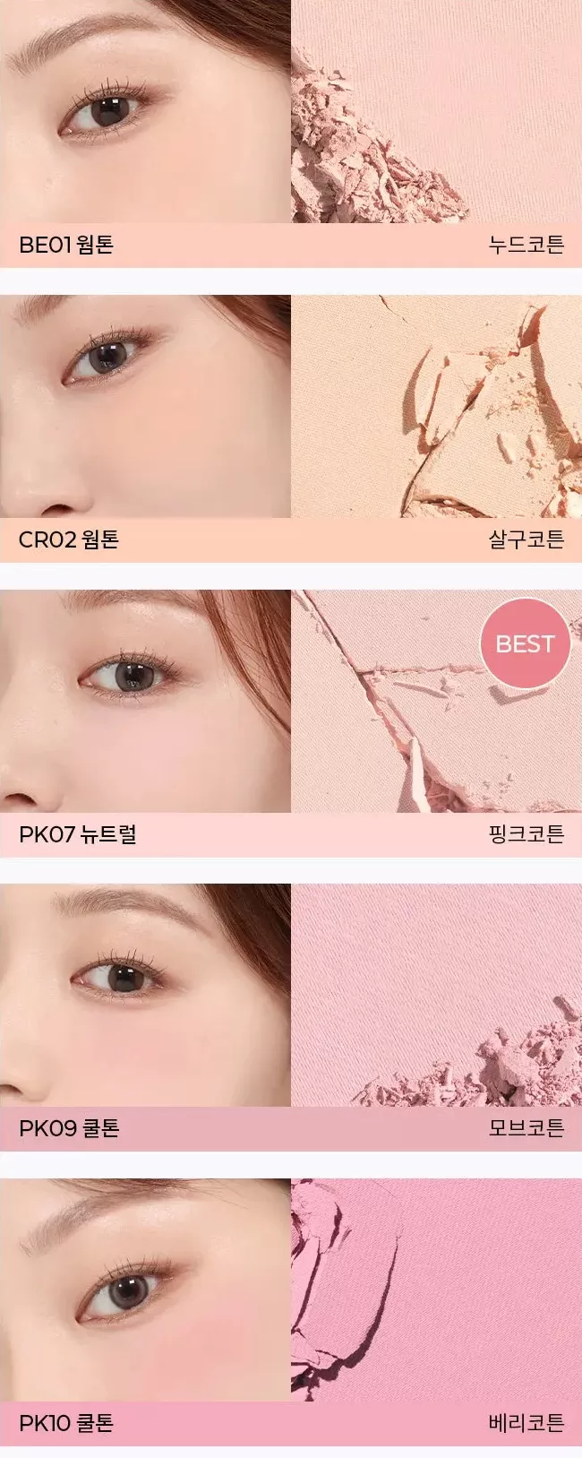 APIEU Juicy Pang Pastel Blusher 1