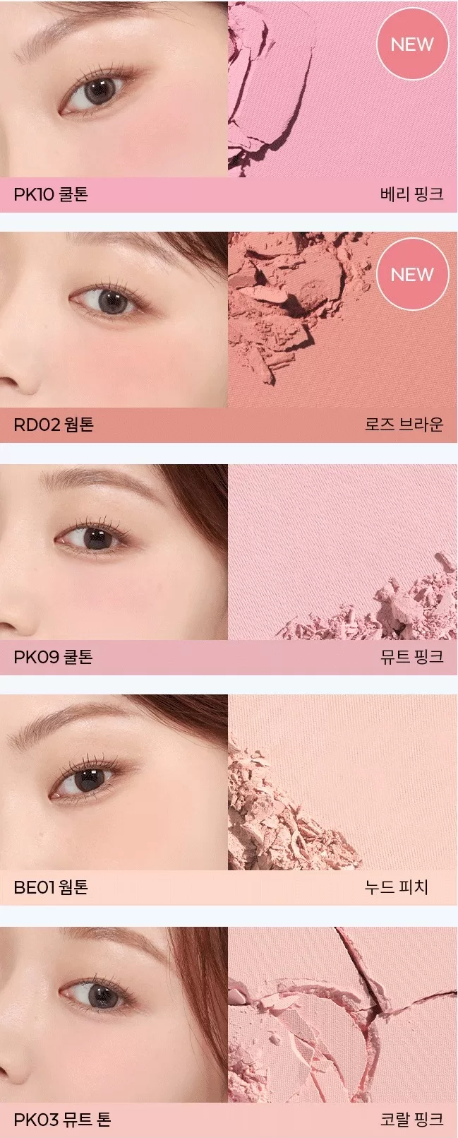 APIEU Pastel Blusher 1