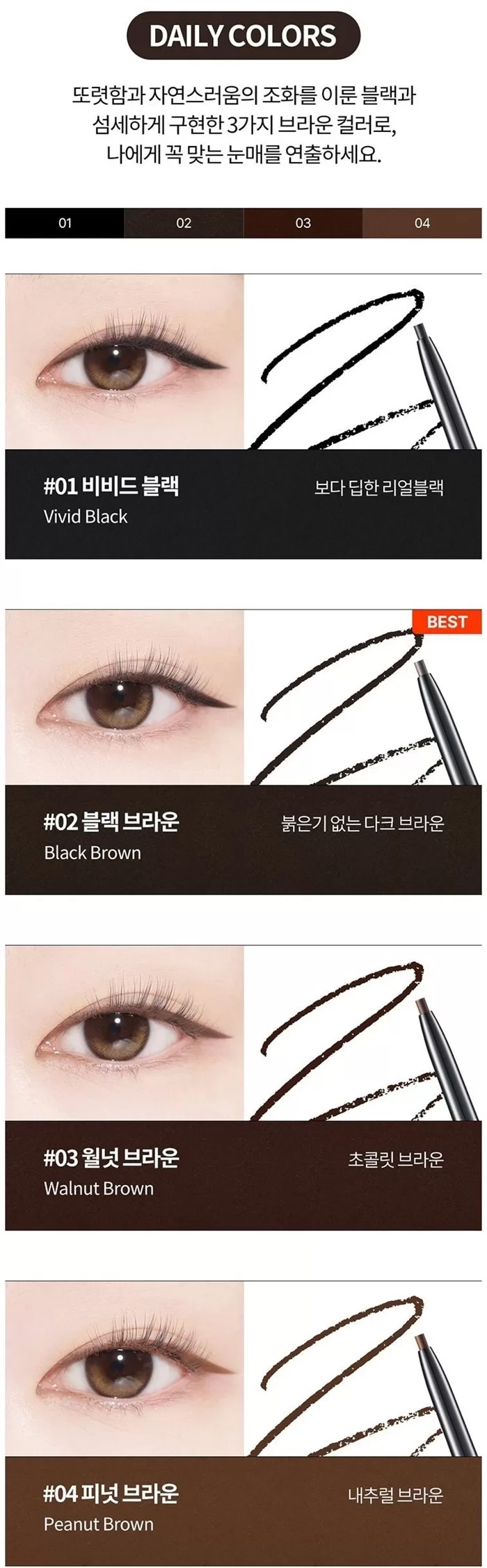 COSNORI Superproof Fitting Gel Eyeliner 1