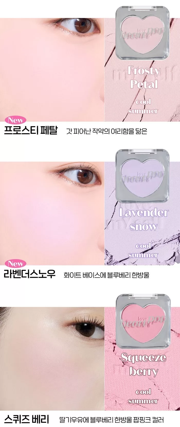 ETUDE Heart Pop Blusher 1