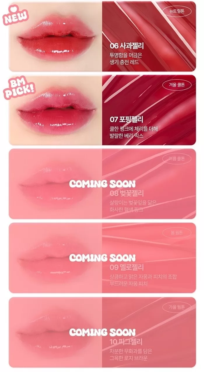 KOKOGAGA Nyang Jelly Glow Tint 2.1