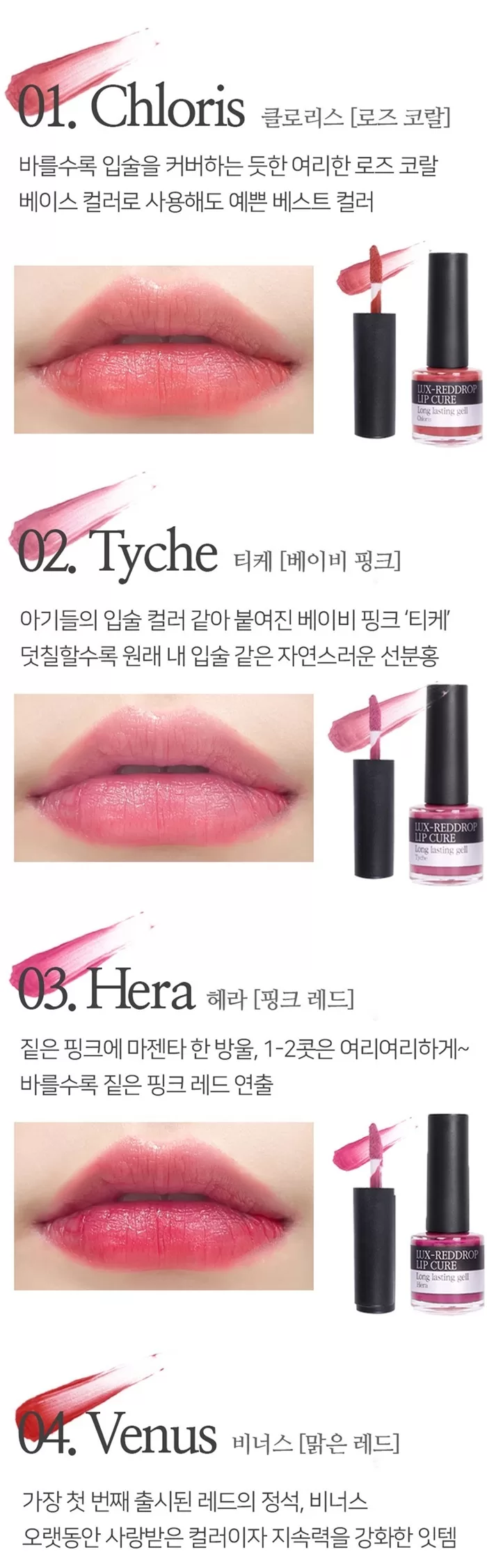 NATURAL SHINE LUX Red Drop Lip Cure Long Lasting Gel 1