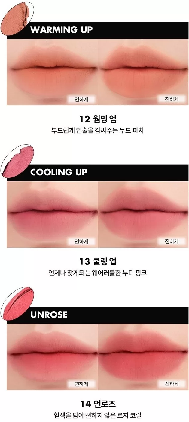 ROMAND Blur Fudge Tint 1