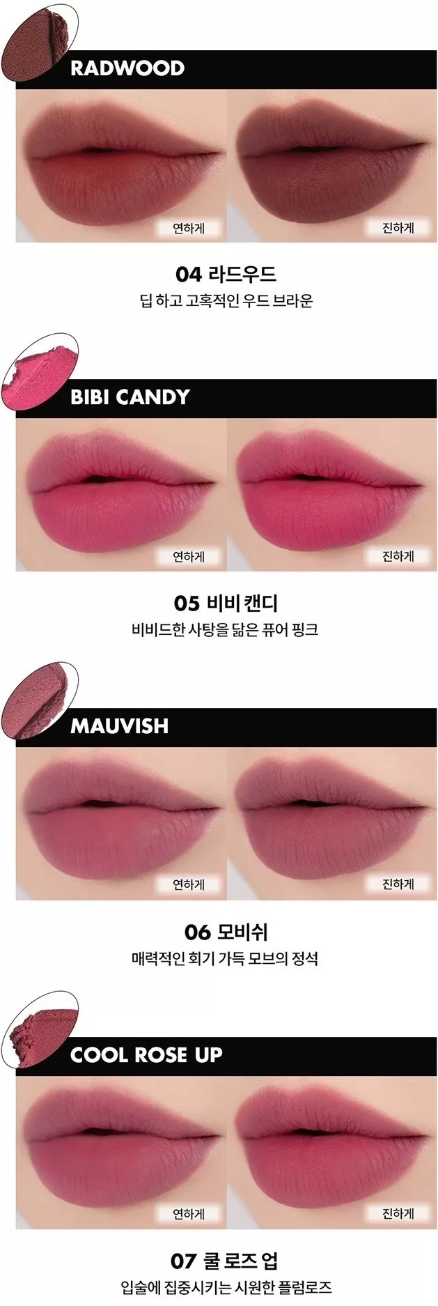 ROMAND Blur Fudge Tint 3