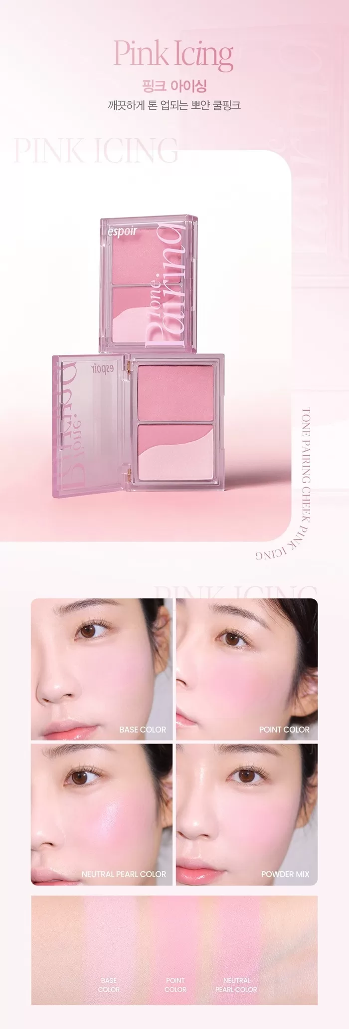 ESPOIR Tone Pairing Cheek Pink Icing