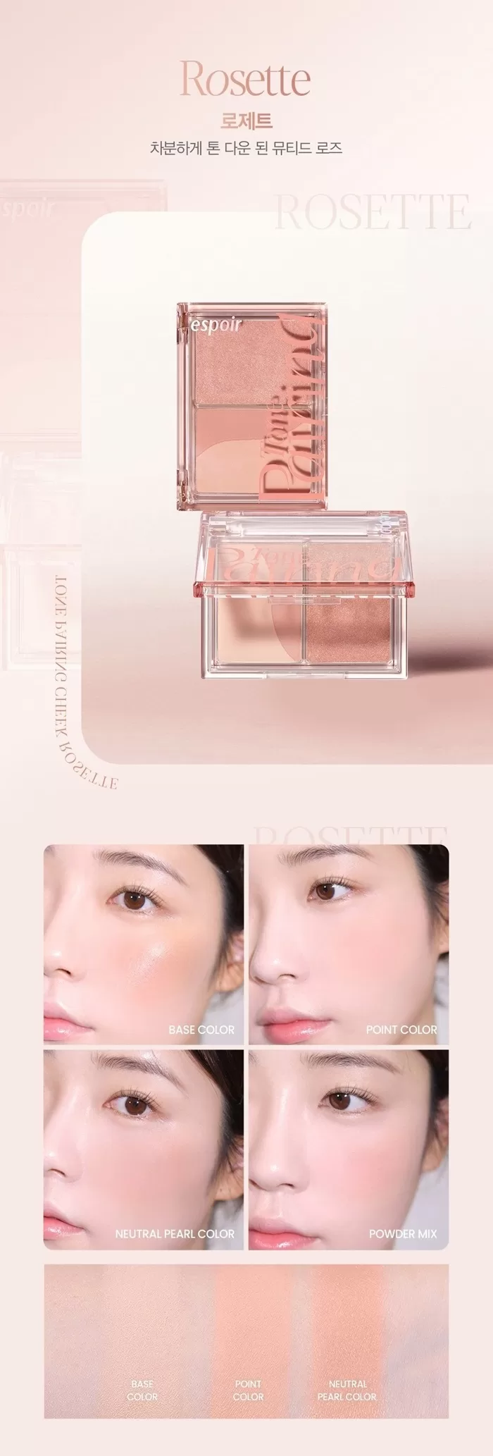 ESPOIR Tone Pairing Cheek Rosette