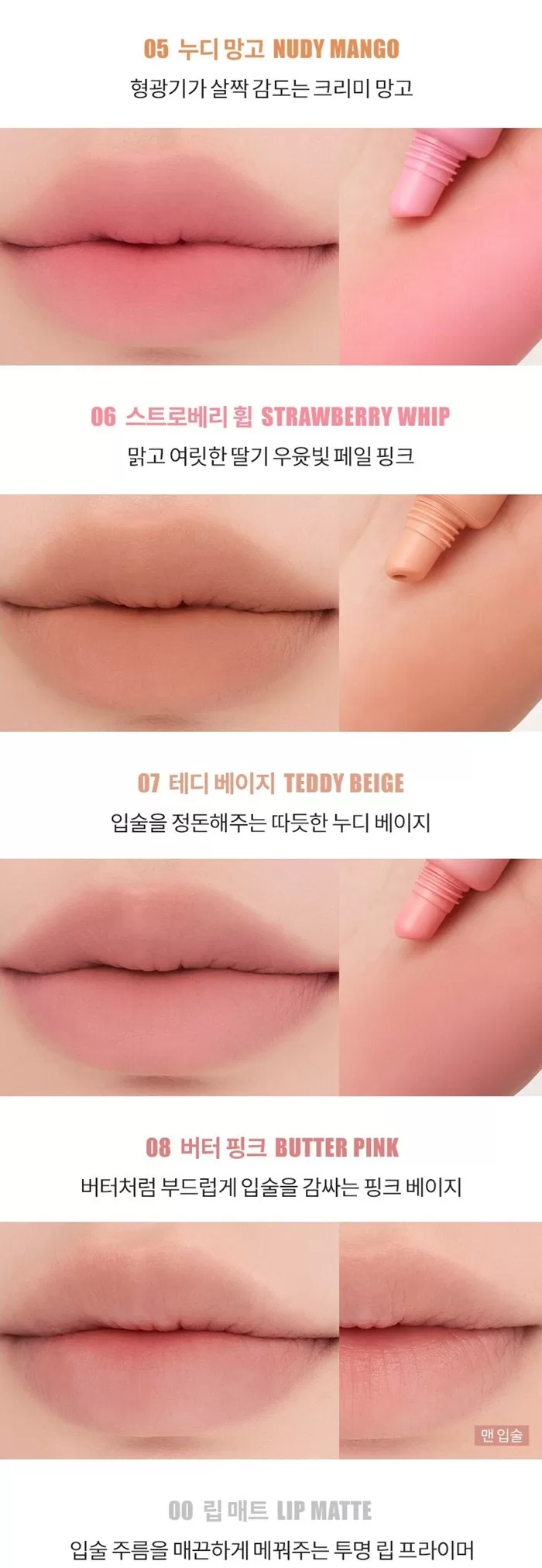 ROMAND Killer Lip Matte 2