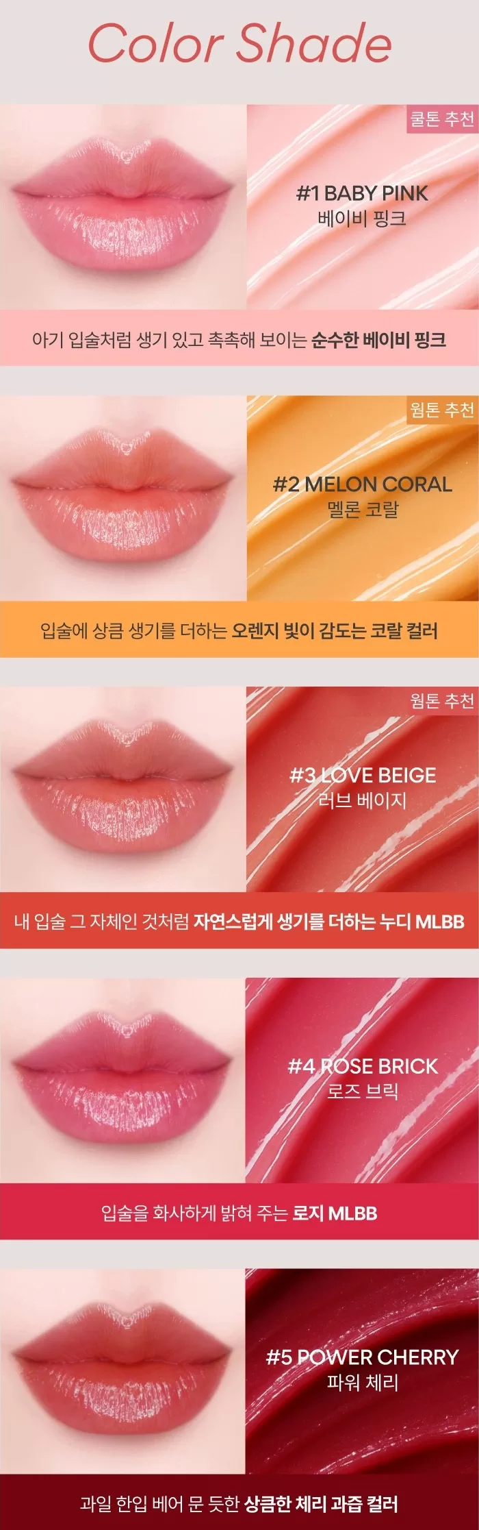 INNISFREE Dewy Tint Lip Balm