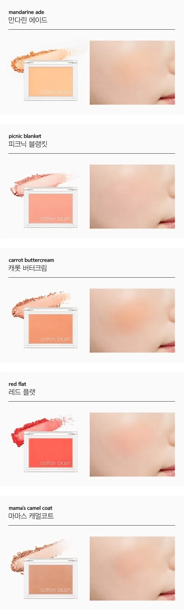 MISSHA Cotton Blush 1