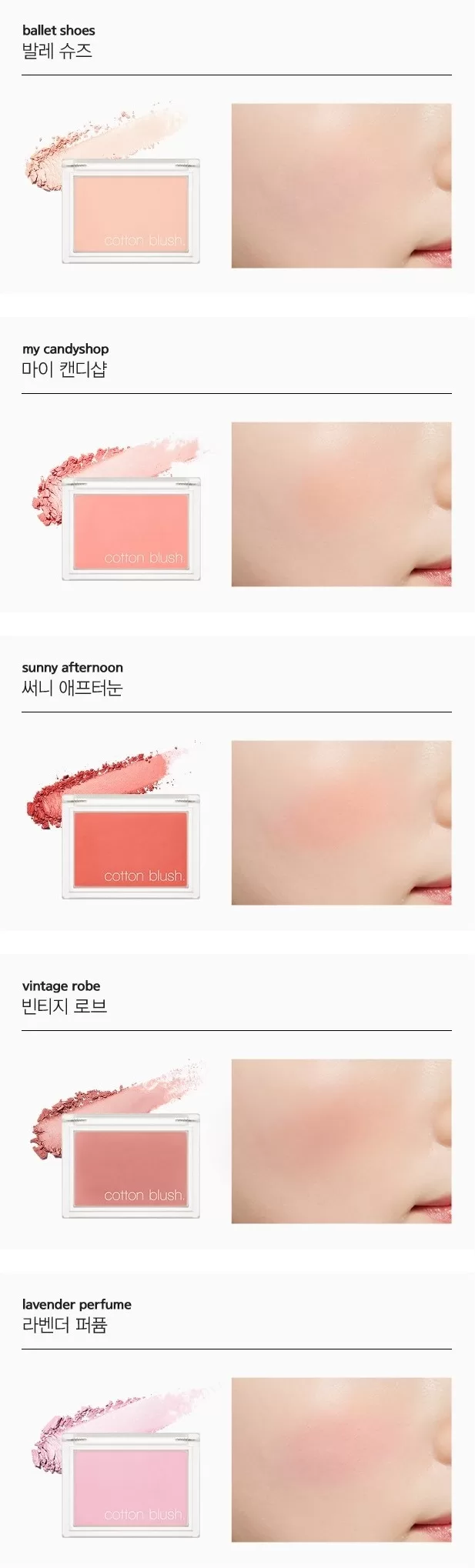 MISSHA Cotton Blush 2