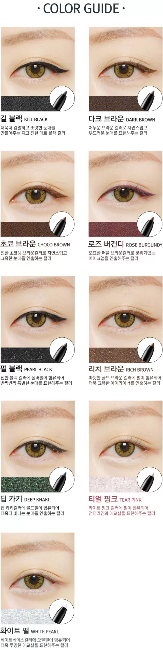 RIRE Luxe Gel Eyeliner 0.5g