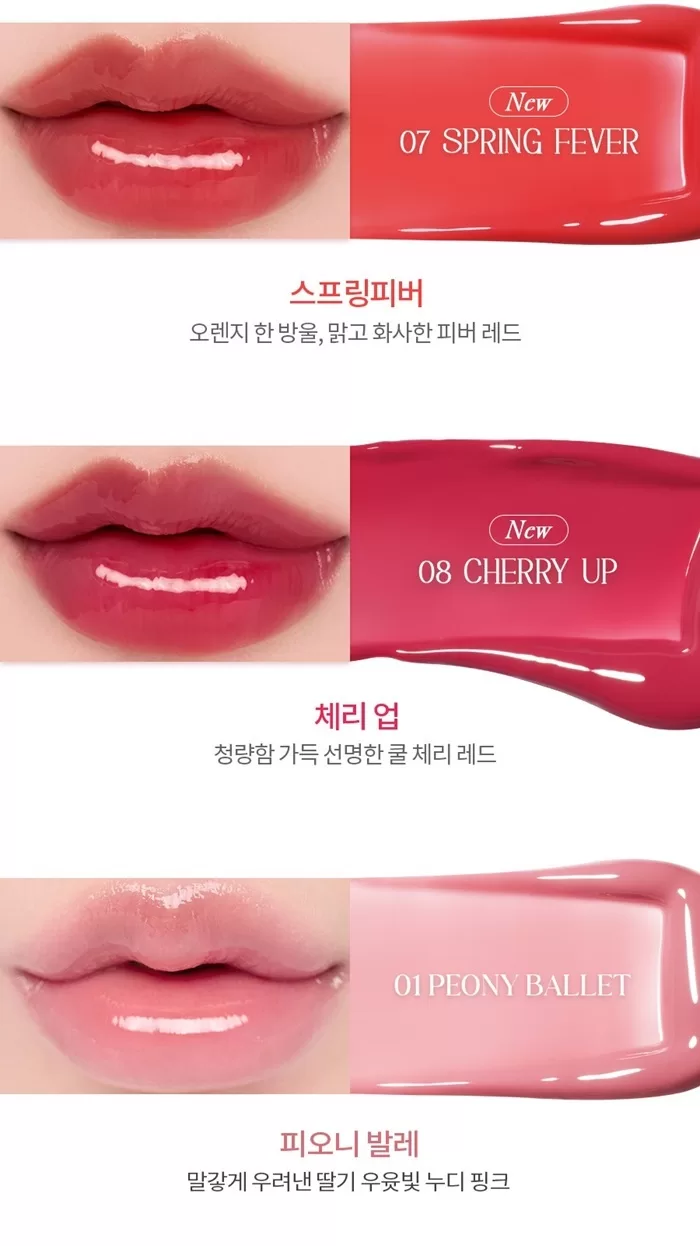 ROMAND Glasting Color Gloss 1