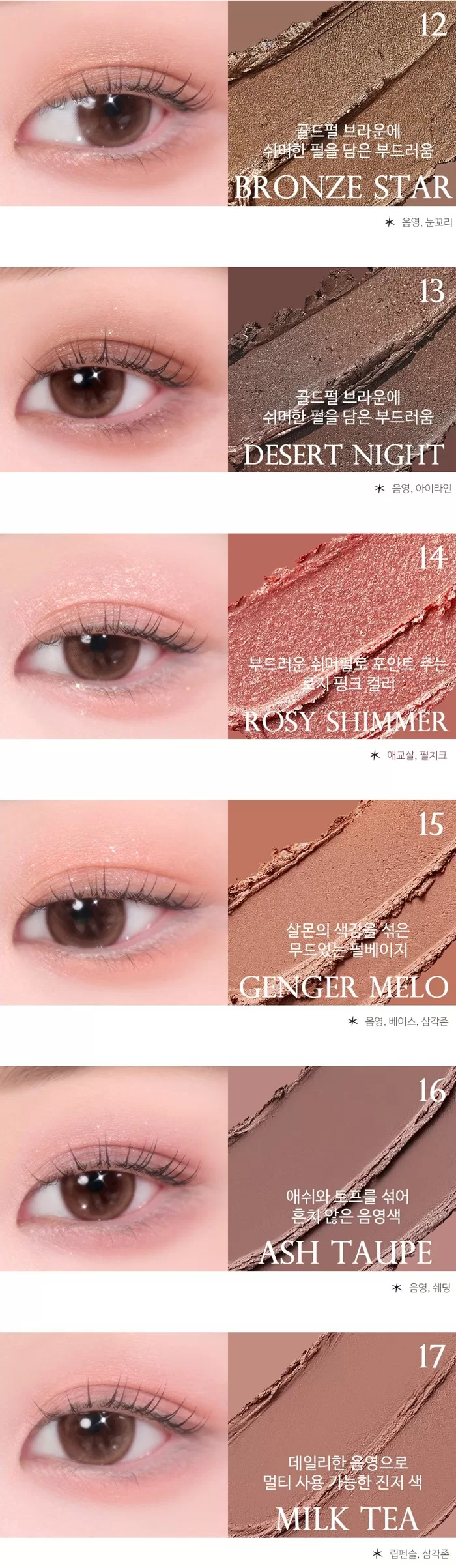KARADIUM Shining Pearl Shadow Stick 1.3