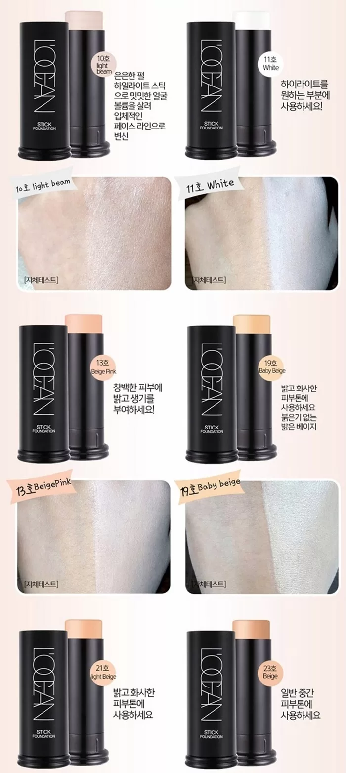 LOCEAN Stick Foundation 1
