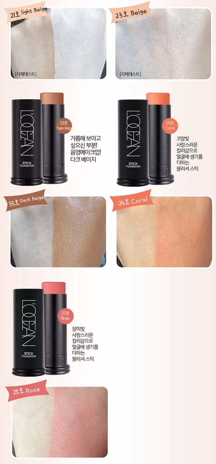 LOCEAN Stick Foundation 2