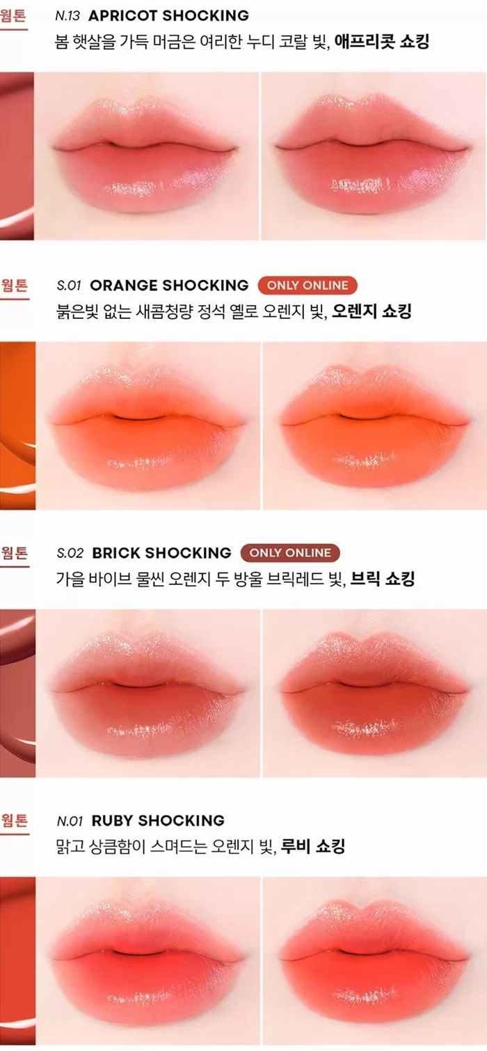 TONYMOLY Perfect Lips Shocking 1