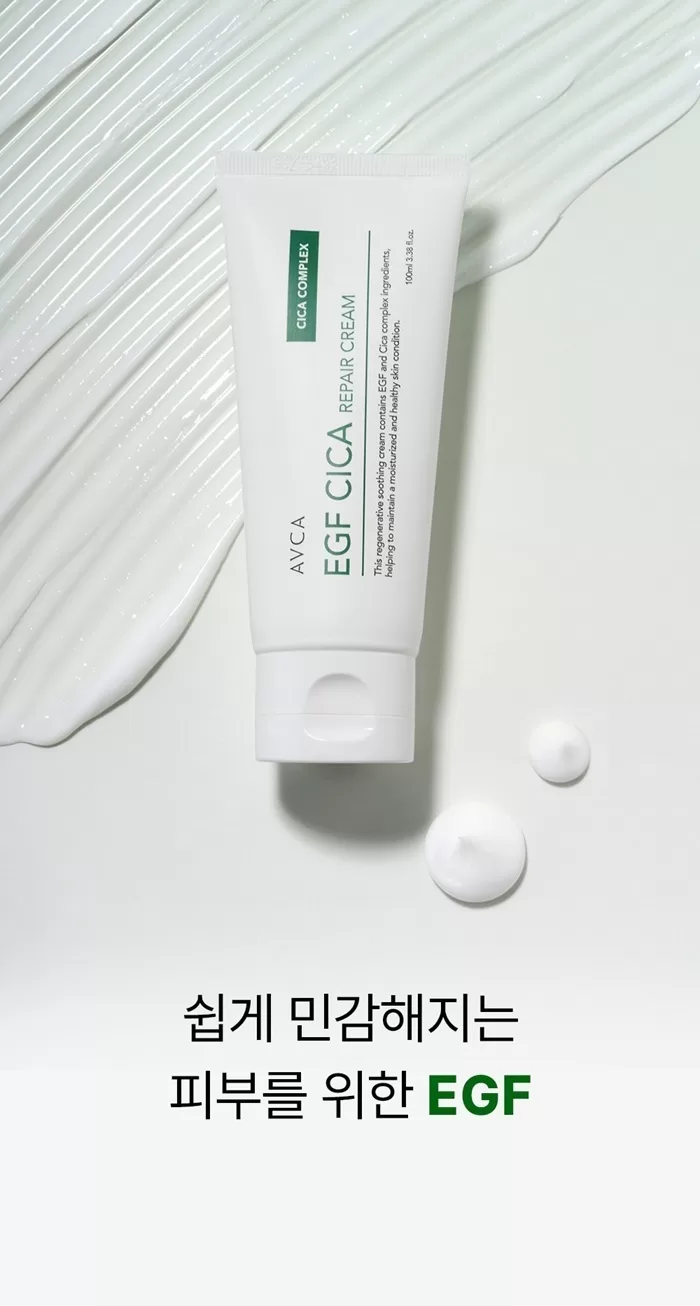 AVCA EGF Cica Repair Cream 1