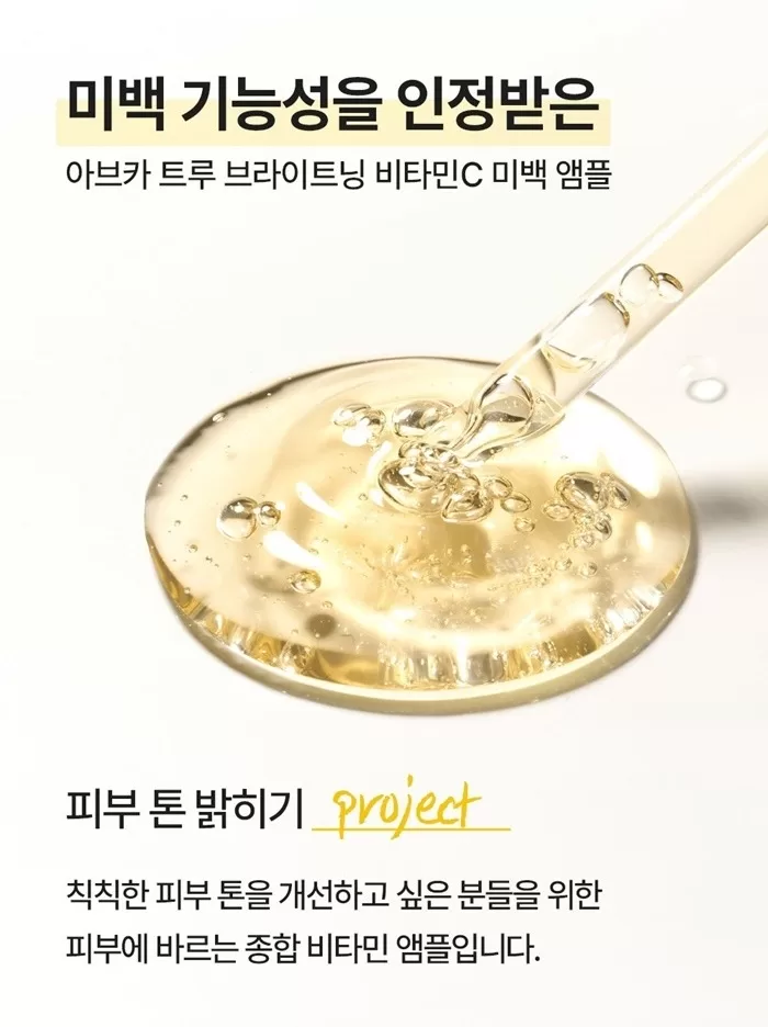 AVCA True Brightening Vitamin C Ampoule 3