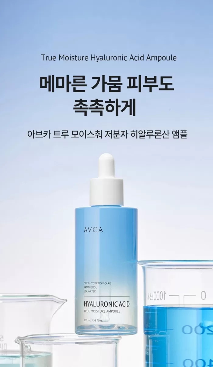 AVCA True Moisture Hyaluronic Acid Ampoule 1
