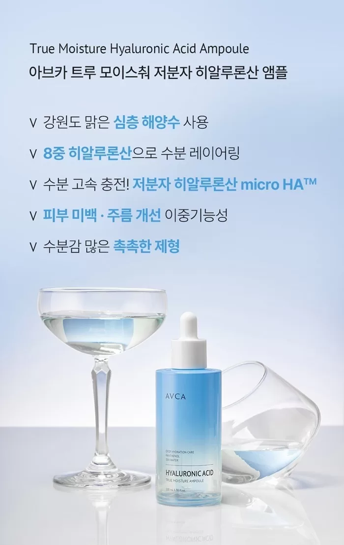 AVCA True Moisture Hyaluronic Acid Ampoule 2