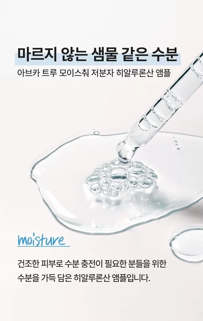 AVCA True Moisture Hyaluronic Acid Ampoule 3