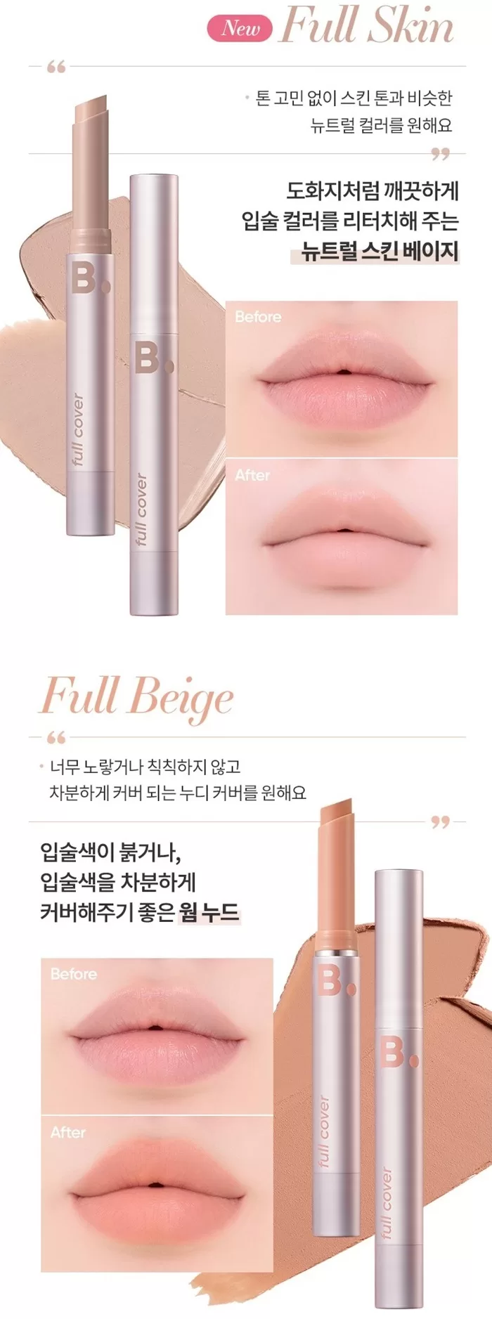 BANILA CO Cover Lip Base Color 1