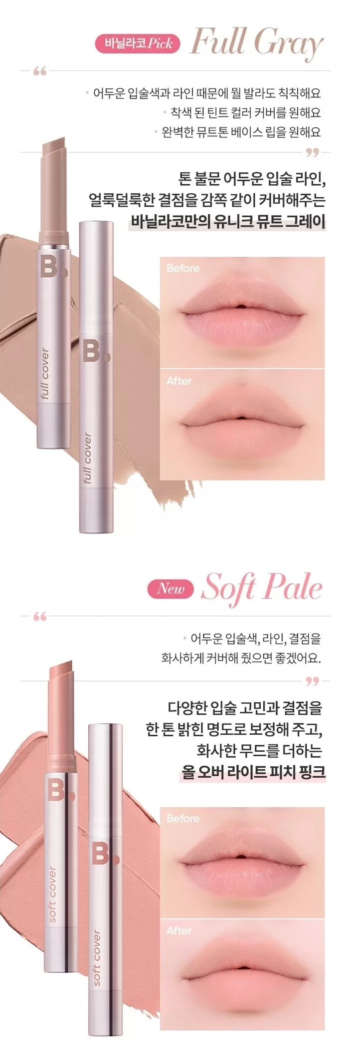 BANILA CO Cover Lip Base Color 2