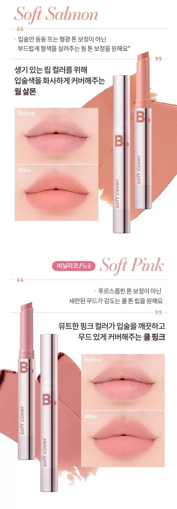 BANILA CO Cover Lip Base Color 3