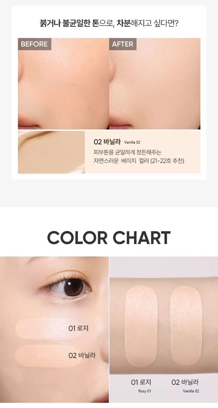 BANILA CO Essence Skin Tinted Moisturizer 1.2