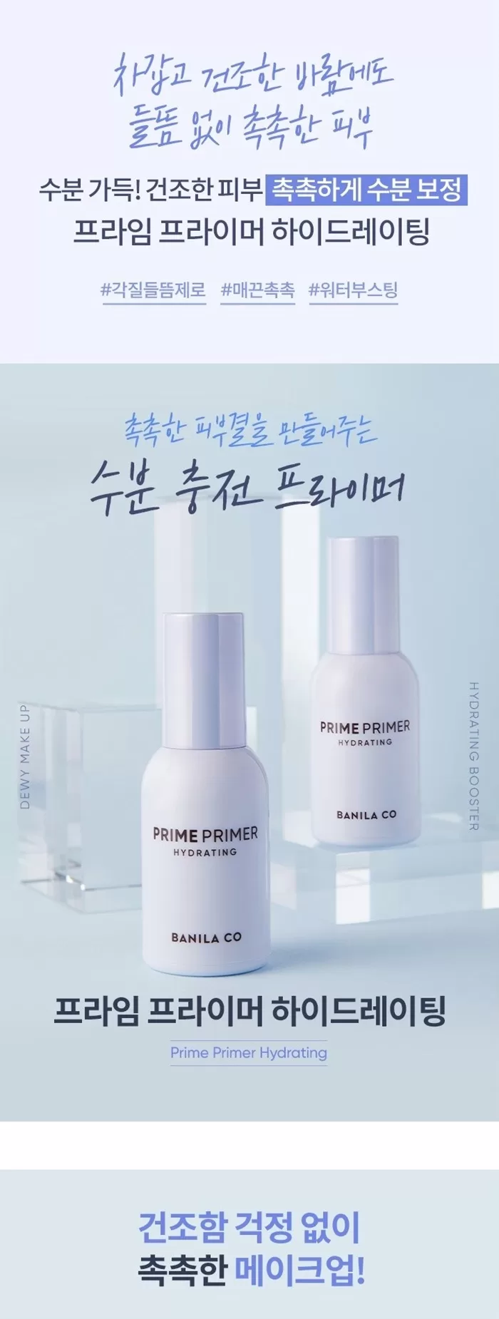BANILA CO Prime Primer Hydrating 30ml BANILA CO Prime Primer Hydrating