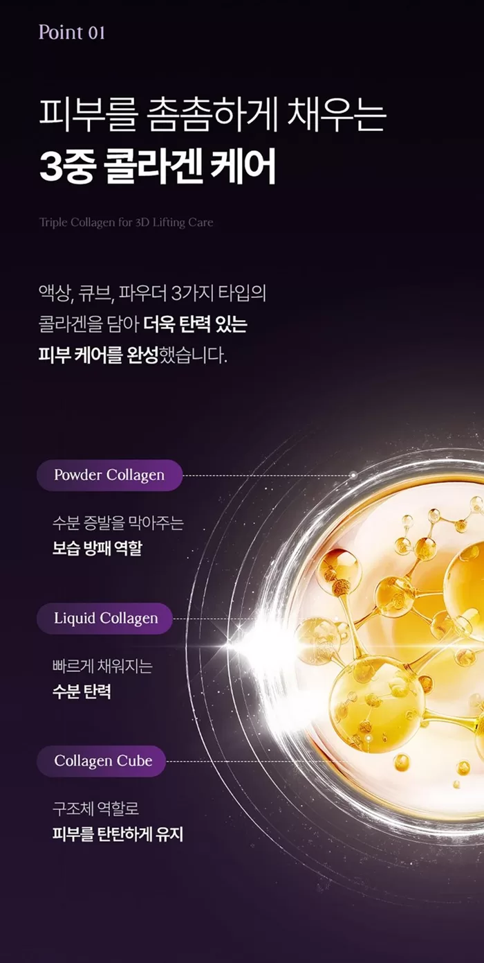 CHARMZONE Topclass 7th Lifting Bounce Cream 1