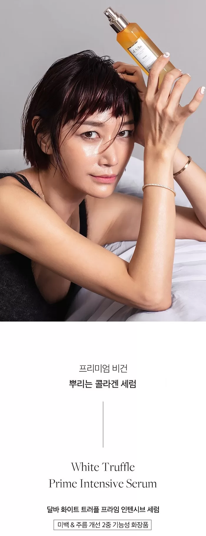 DALBA White Truffle Serum 1