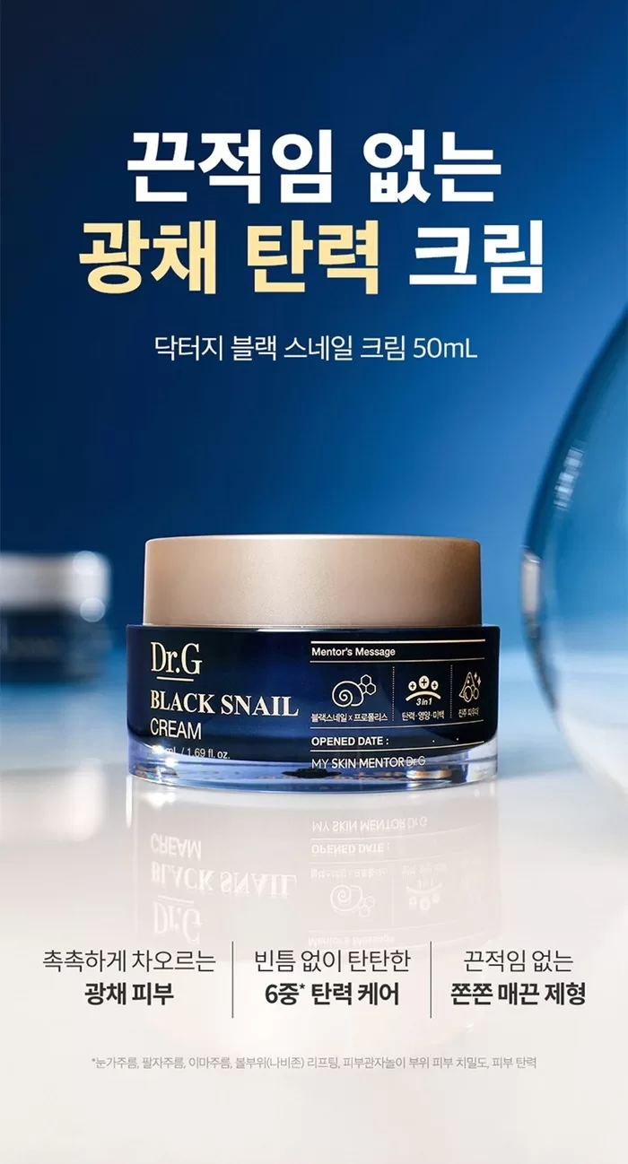 Dr.G Black Snail Cream 1