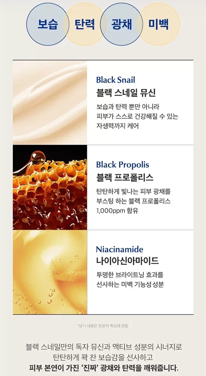 Dr.G Black Snail Cream 50ml Dr.G Black Snail Cream 3