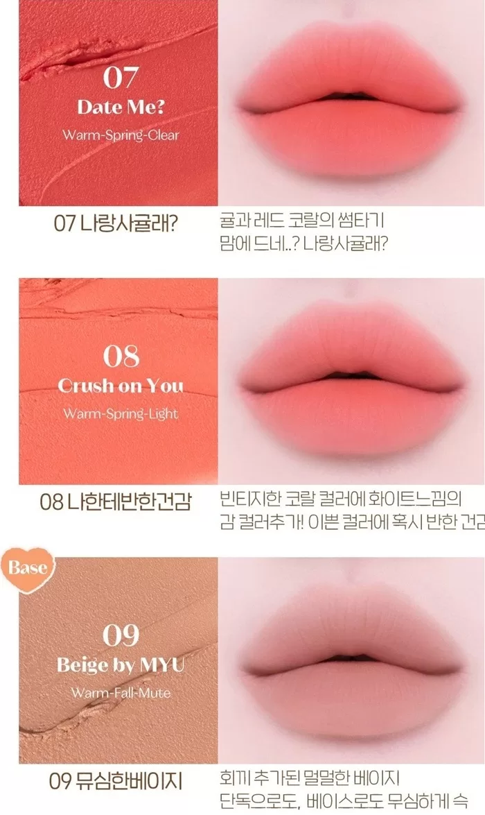 ETUDE Soft Fixing Tint 4g ETUDE Soft Fixing Tint 3