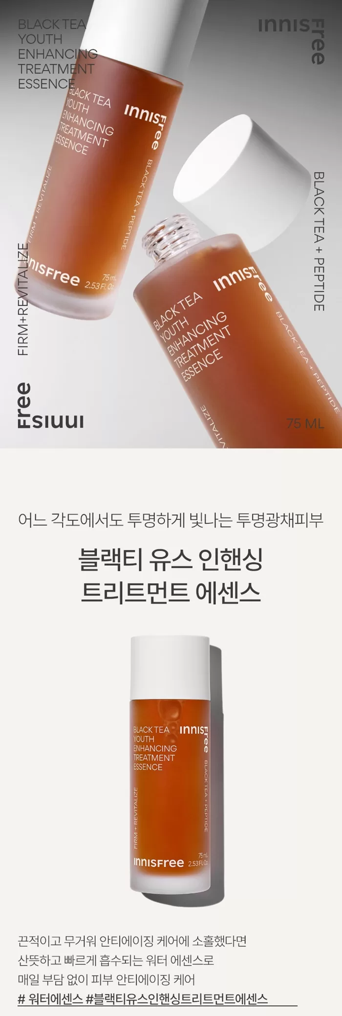 INNISFREE Black Tea Youth Enhancing Treatment Essence 75ml INNISFREE Black Tea Youth Enhancing Treatment Essence