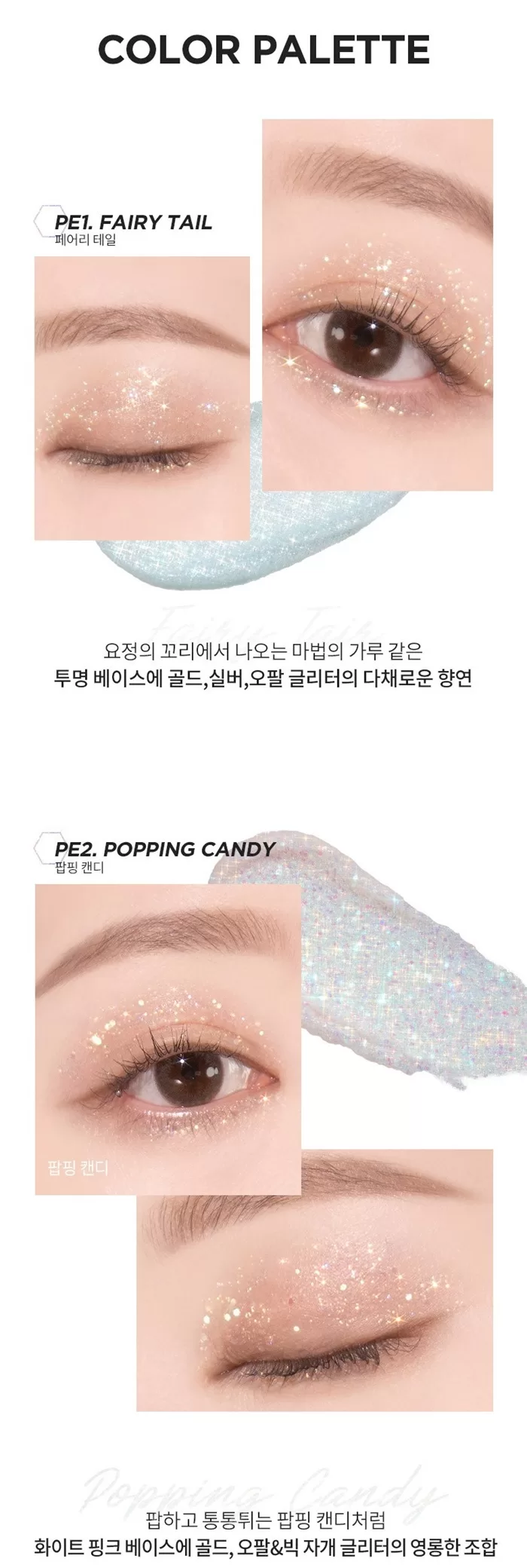 MERZY Windy Pop Eye Glitter 1