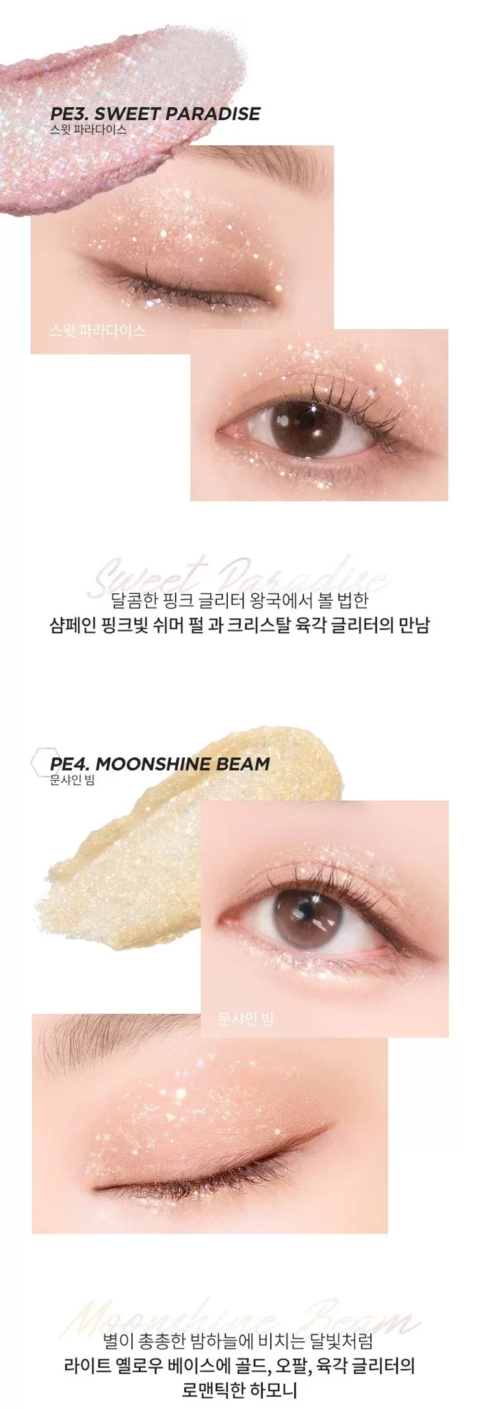 MERZY Windy Pop Eye Glitter 2