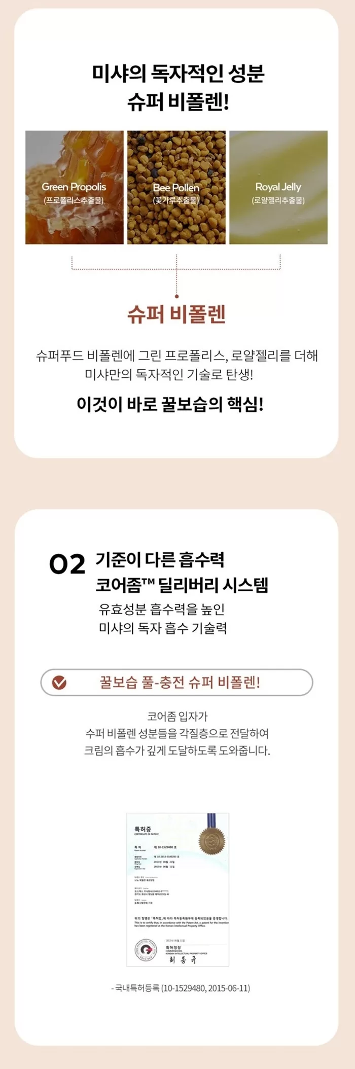 MISSHA Bee Pollen Renew Cream 2