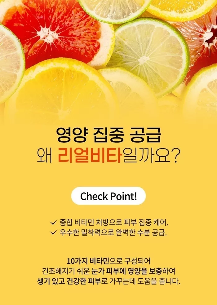 PRRETI Real Vita Hydrogel Eye Patch 60p PRRETI Real Vita Hydrogel Eye Patch 2