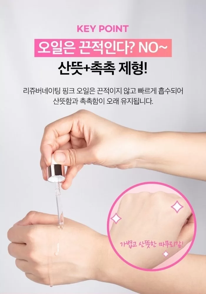 ROKKISS Rejuve Nating Pink Oil 2