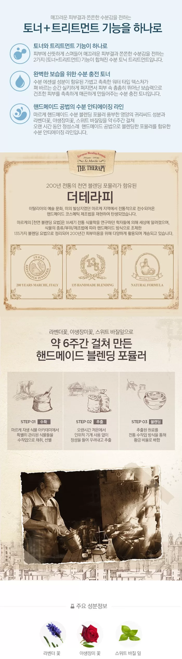 THE FACE SHOP The Therapy Essential Tonic Treatment